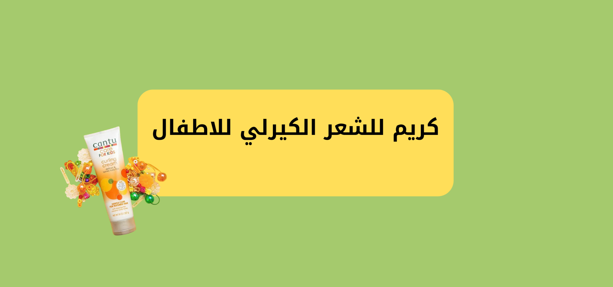 a yellow rectangle with black text